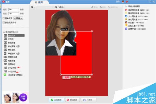 怎么用美图秀秀自己制作证件照呢