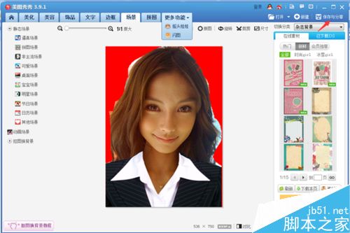 怎么用美图秀秀自己制作证件照呢