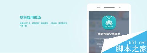 华为手机怎么赚花瓣？华为应用市场赚取花瓣教程