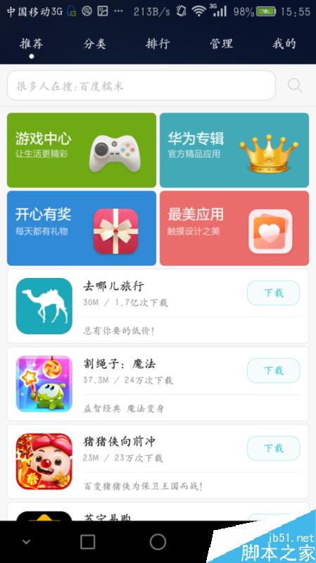 华为手机怎么赚花瓣？华为应用市场赚取花瓣教程