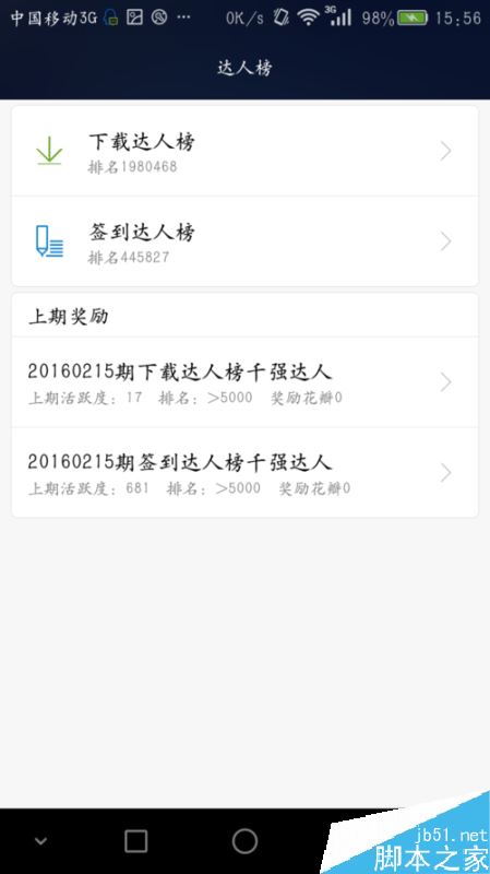 华为手机怎么赚花瓣？华为应用市场赚取花瓣教程
