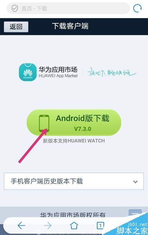 华为手机应用市场找不到了怎么办？华为手机应用市场误删找回教程