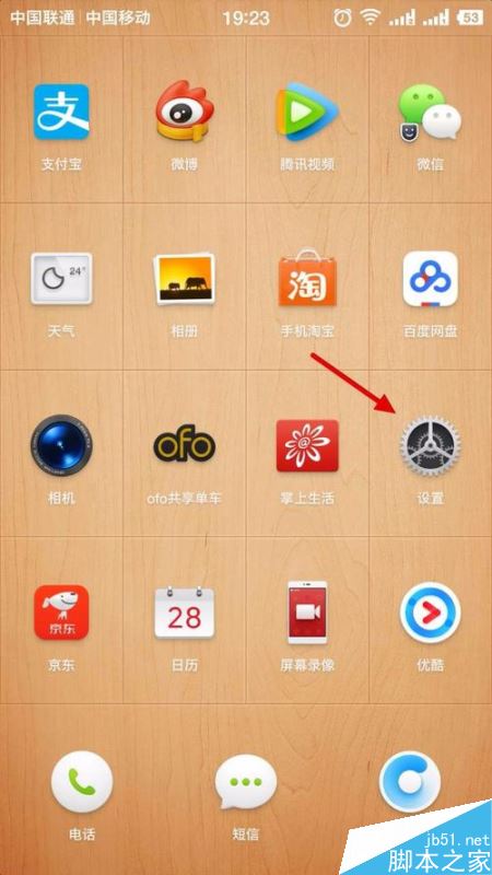 坚果Pro怎么查看手机信息及耗电情况？坚果pro手机信息及耗电情况的查看方法