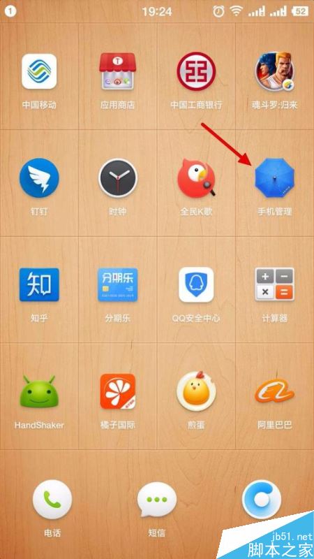 坚果Pro怎么查看手机信息及耗电情况？坚果pro手机信息及耗电情况的查看方法