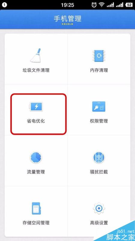 坚果Pro怎么查看手机信息及耗电情况？坚果pro手机信息及耗电情况的查看方法