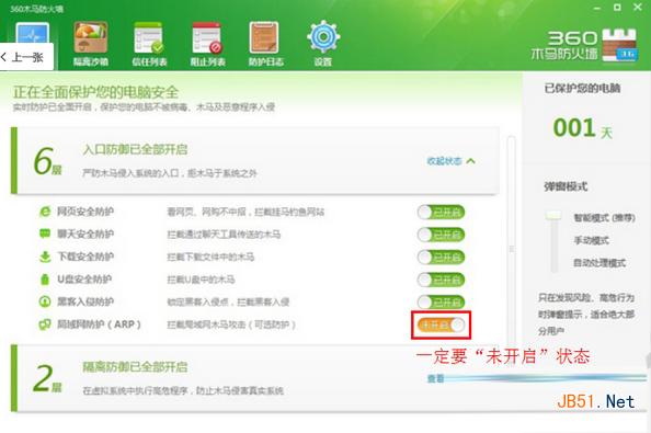 猎豹免费wifi校园神器连接上不了网