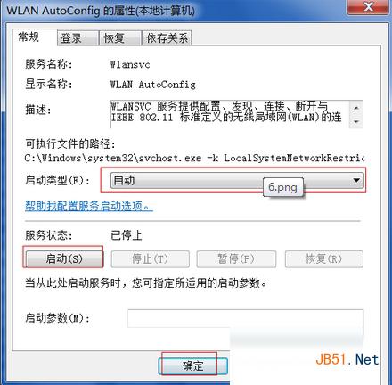猎豹免费wifi校园神器连接上不了网