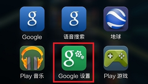 再也不怕丢手机？Android设备管理器试用