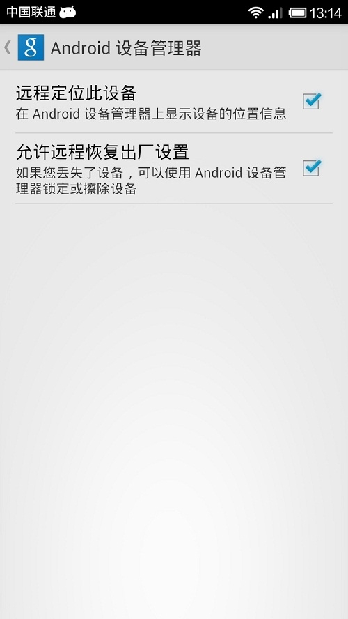 再也不怕丢手机？Android设备管理器试用