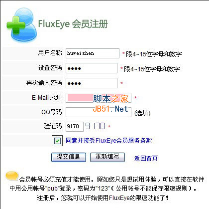 FluxEye使用教程