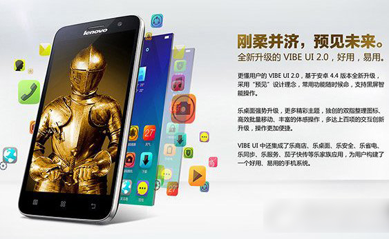 联想黄金斗士a8怎么样 黄金斗士a8配置评测1