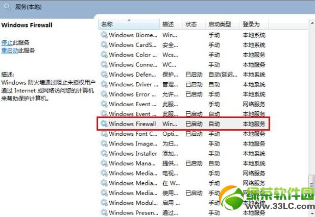 160wifi无法开启热点怎么办？160wifi常见问题解决方法3