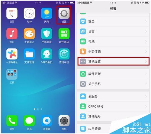 OPPO R11怎么用电源键挂断电话?oppo手机电源键挂机教程