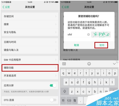 OPPO R11怎么用电源键挂断电话?oppo手机电源键挂机教程