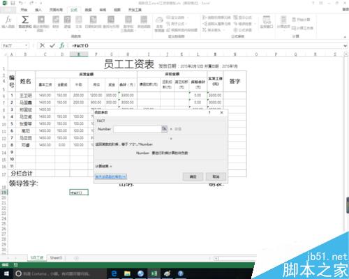 excel中fact函数的作用