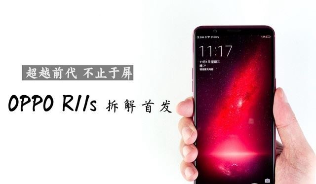 OPPO R11s内部做工怎么样?OPPO R11s拆机图解全过程深度评测
