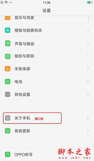 OPPO R11s怎么打开usb调试?OPPO R11s打开usb调试连接电脑方法