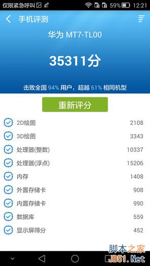 华为Mate7 华为Mate7