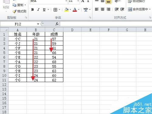 怎么实现EXCEL表的多条件排序