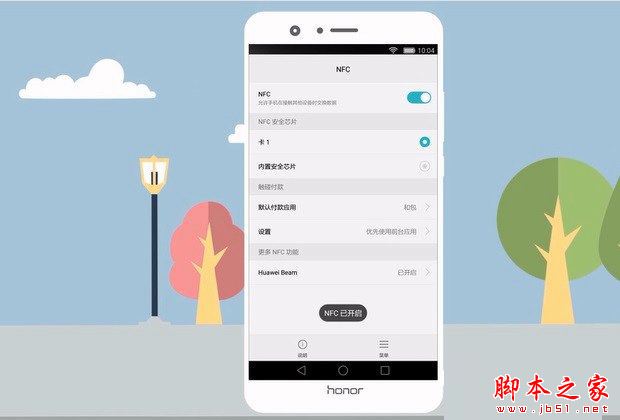 华为Mate10怎么使用NFC功能？华为Mate10手机NFC功能使用详细教程