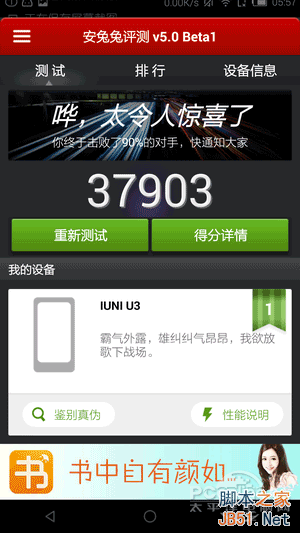 IUNI U3评测 IUNI U3评测