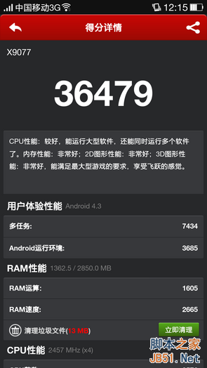 find 7标准版跑分 find 7标准版跑分