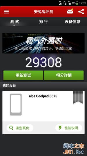 酷派大神F2 酷派大神F2