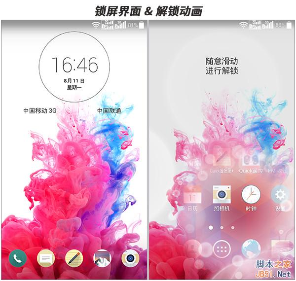 LG G3系统评测 LG G3系统评测