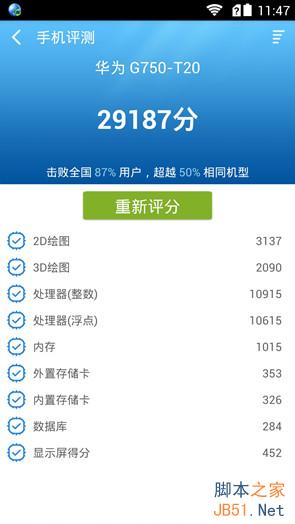 荣耀3X Pro 荣耀3X Pro