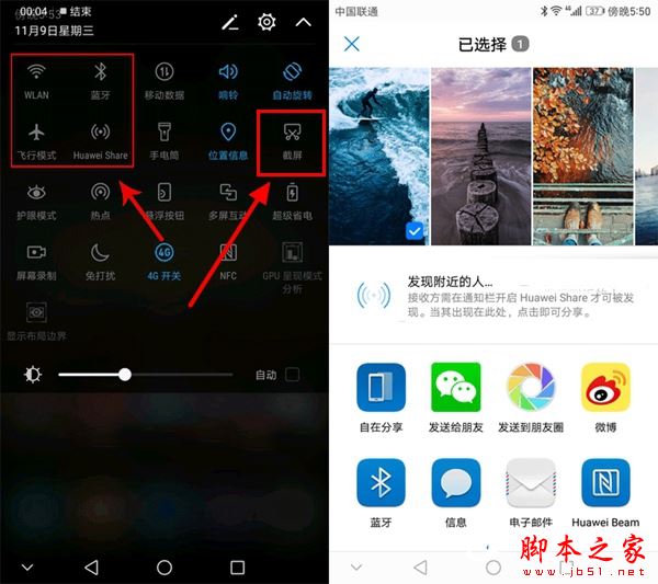 荣耀畅玩7X怎么截屏?华为畅玩7X截图的三种方法