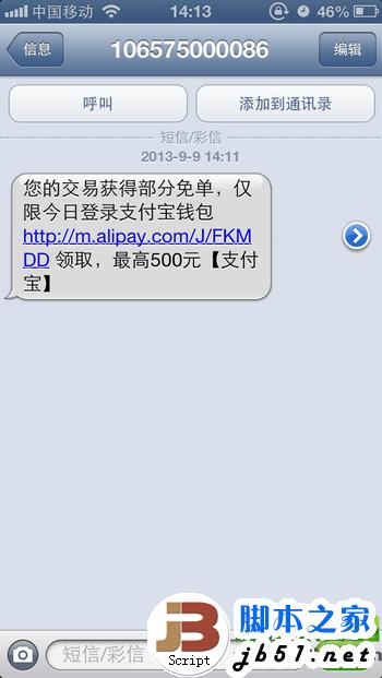 支付宝钱包部分免单是什么意思？支付宝钱包免单金额领取方法1