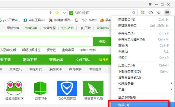 360极速浏览器