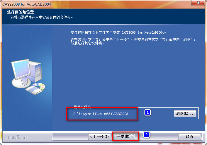 南方CASS8.0图文破解安装教程
