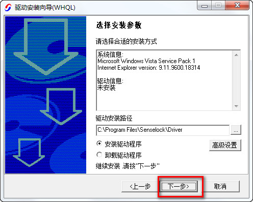 南方CASS8.0图文破解安装教程