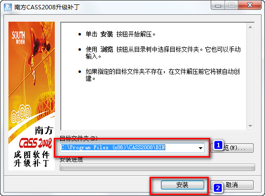 南方CASS8.0图文破解安装教程