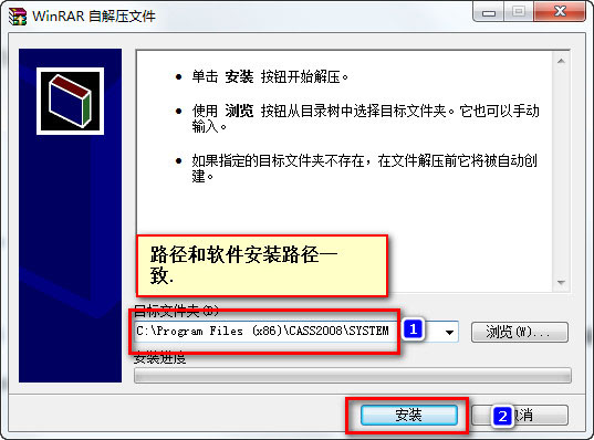 南方CASS8.0图文破解安装教程