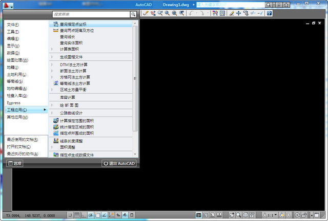南方CASS8.0图文破解安装教程