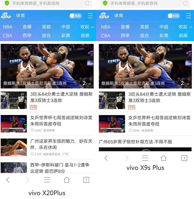 vivo X20Plus值得买吗?vivo X20Plus拍照性能外观全面深度评测