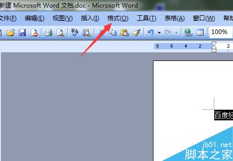 word字体怎么调大