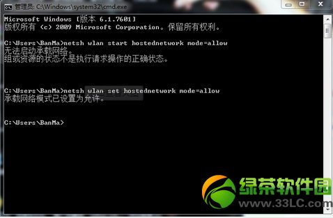 wifi共享精灵启动不了、打不开解决方法汇总8