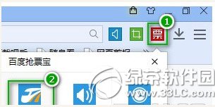 百度浏览器抢票专版怎么用?百度浏览器抢票专版使用教程1