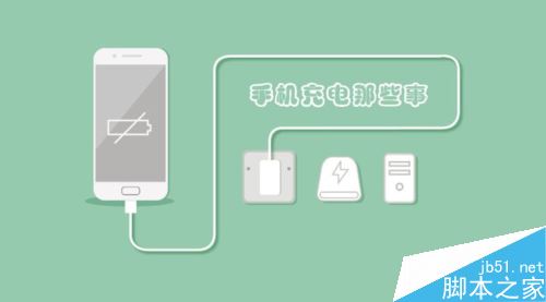 OPPO手机应该怎么充电?OPPO手机充电注意事项