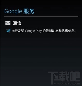 手机google商店打不开闪退