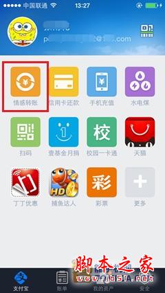 情感转账—支付宝钱包里的人情往来