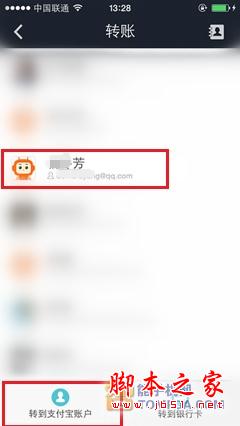 情感转账—支付宝钱包里的人情往来