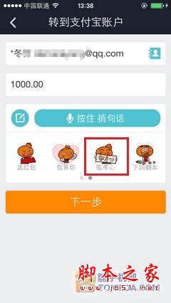 情感转账—支付宝钱包里的人情往来