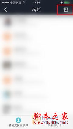 情感转账—支付宝钱包里的人情往来