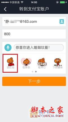 情感转账—支付宝钱包里的人情往来