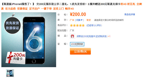 广东联通 广东联通