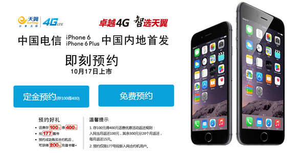 电信预约 电信预约